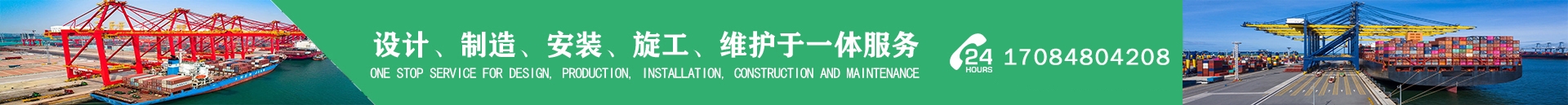 鐵山港機(jī)